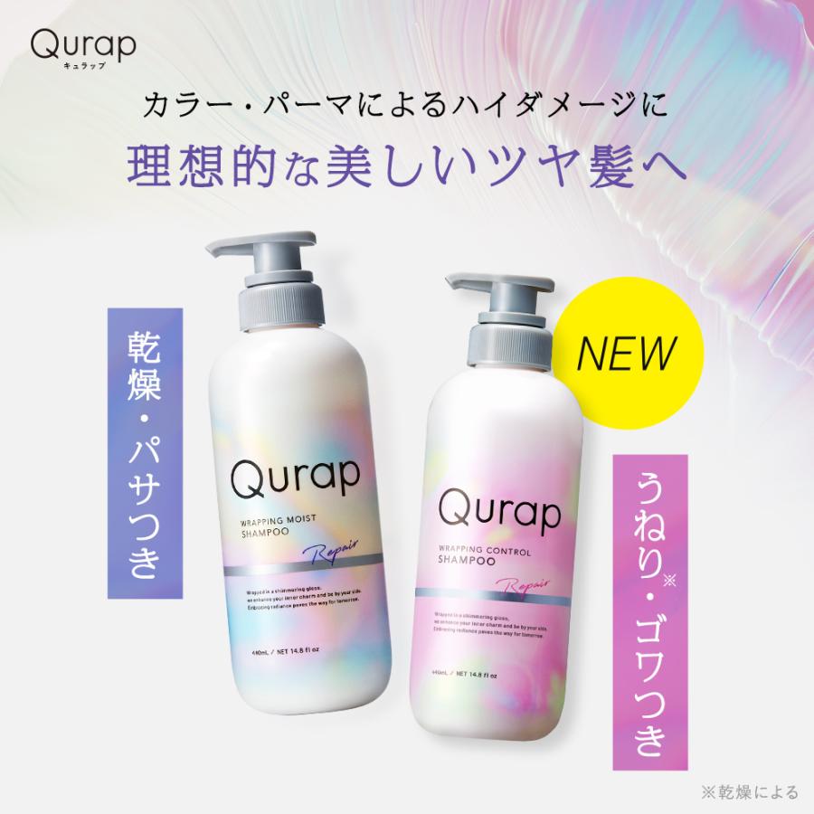 Qurap（キュラップ） シャンプー アミノ酸 シャンプー 単品 ヘアケア