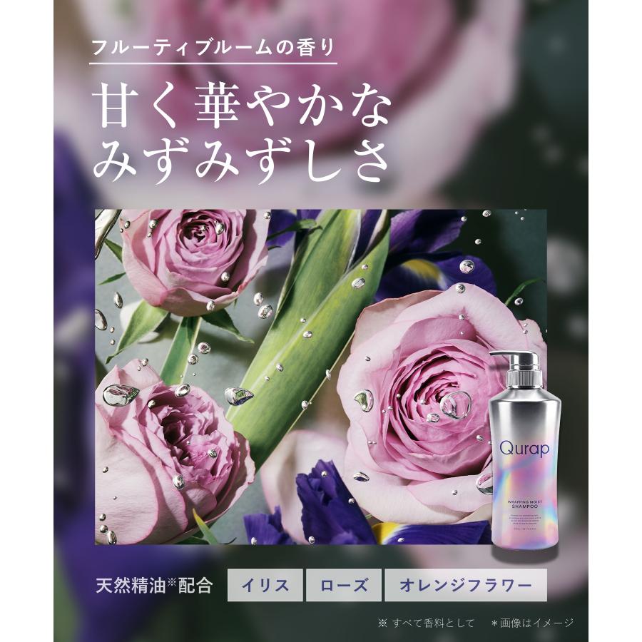 Qurap（キュラップ） シャンプー アミノ酸 シャンプートリートメント