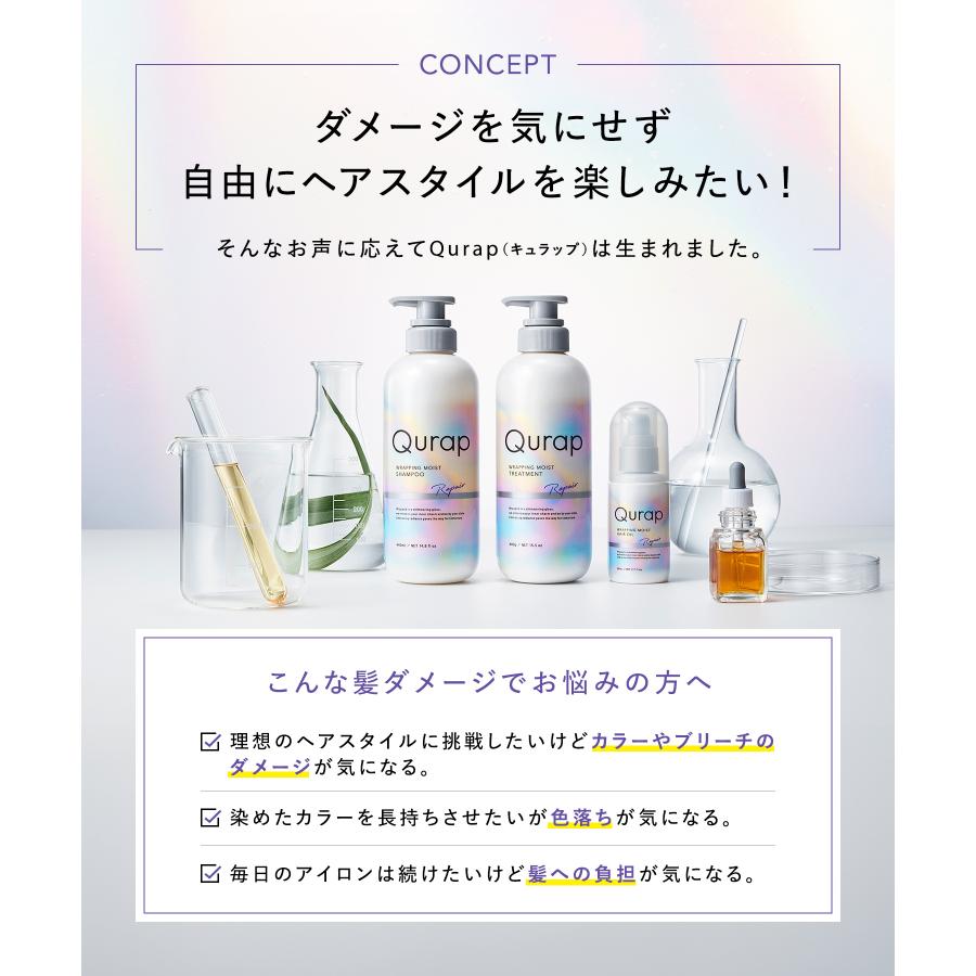 ヘアオイル キュラップ アミノ酸 Qurap 洗い流さない トリートメント ヘアーオイル ダメージ ヘアケア ヘアエッセンス プレゼント クラップ｜queensshop｜04