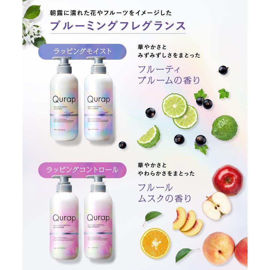Qurap（キュラップ） ダメージケアシャンプー シャンプー カラー