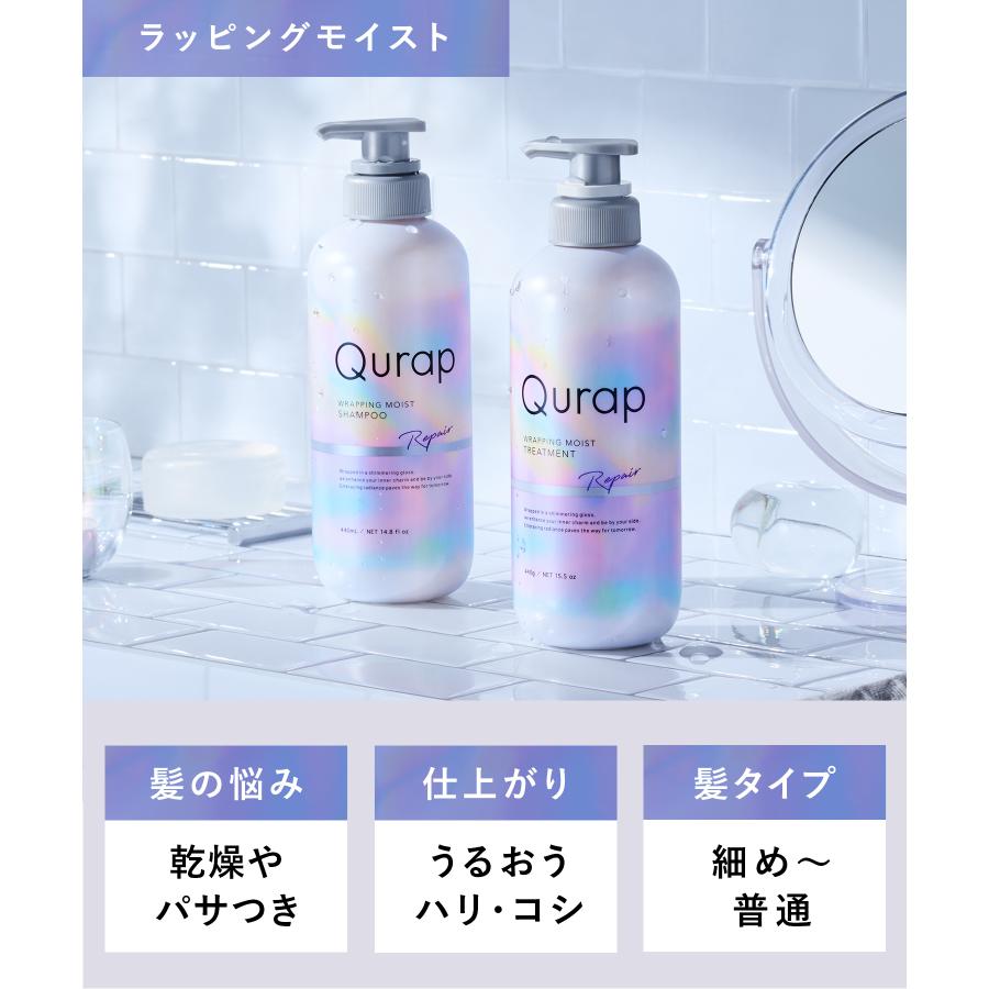 シャンプートリートメント大容量 キュラップ アミノ酸系シャンプー Qurap シャンプー 詰め替え 単品 2点 ヘアケア 詰替え用 ダメージ 新シリーズ 浸透型ケラチン | Qurap | 08