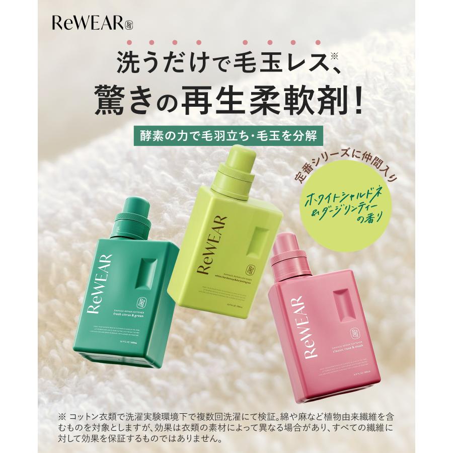 ReWEAR（リウェア） 柔軟剤 再生柔軟剤 ボトル 500ml クラシックローズ