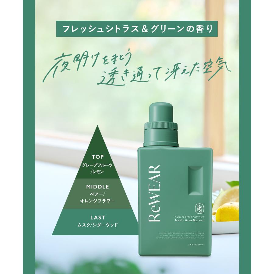 ReWEAR（リウェア） 柔軟剤 再生柔軟剤 詰め替え 800ml クラシックローズ＆ムスク/ホワイトシャルドネ＆ダージリンティー おしゃれ着 ...