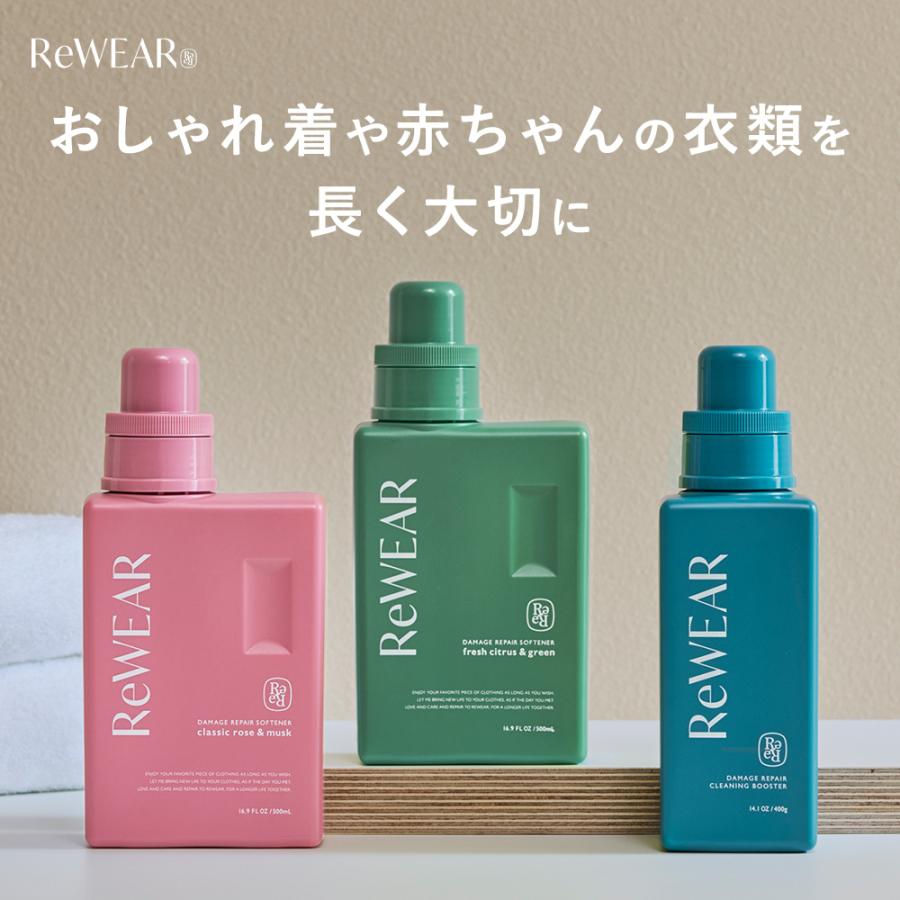 柔軟剤 漂白剤 ReWEAR リウェア ボトル セット 再生柔軟剤 再生漂白剤 酵素漂白剤 粉末漂白剤 毛玉 毛羽立ち 頑固汚れ エリそで汚れ 黄ばみ 汗ジミ 消臭 抗菌（Yahoo!・アンドハビット）