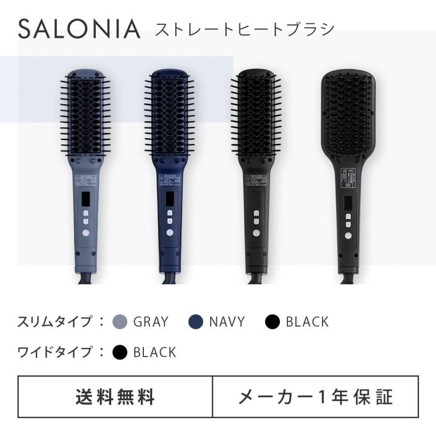 ヘアアイロン ヒートブラシ サロニア SALONIA 公式店限定1年保証 ヘアブラシ ストレート 友人 家族 女性 プレゼント ヘアアイロン ストレートアイロン｜queensshop｜05