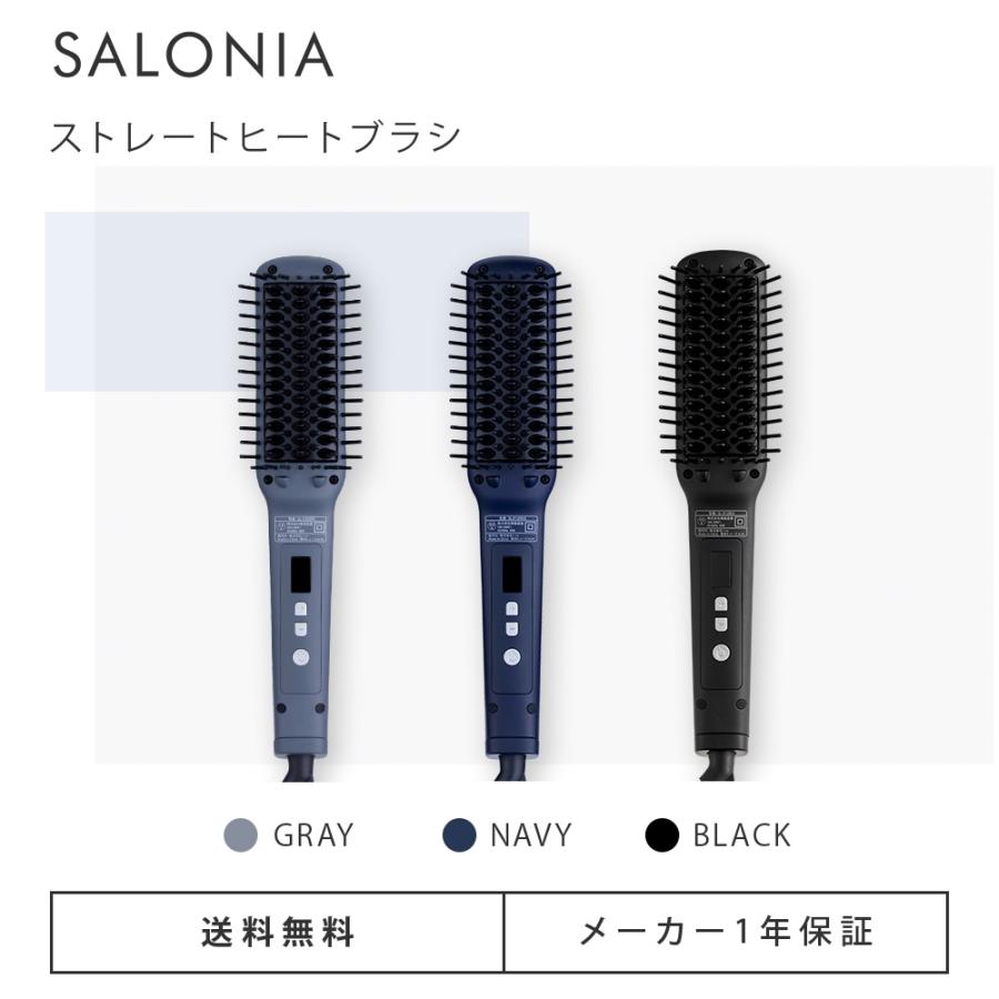 SALONIA ヘアアイロン ヒートブラシ サロニア 公式店限定1年保証 SALONIA ヘアアイロン ヒートブラシ サロニア 公式店限定1年保証