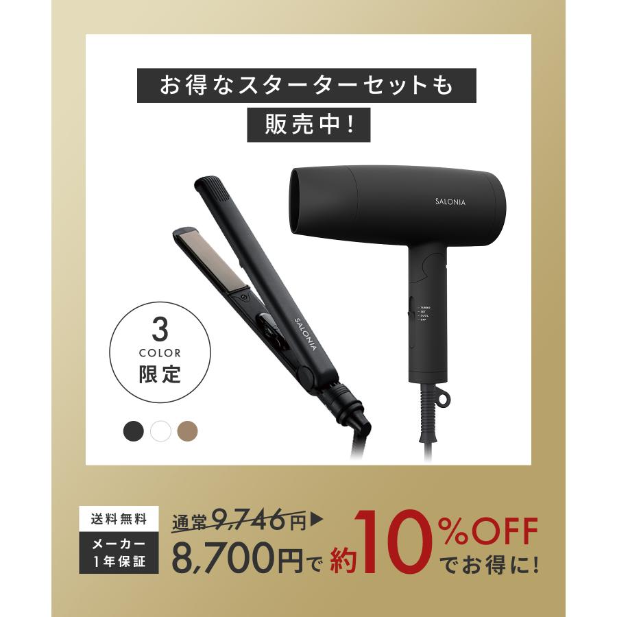 SALONIA（サロニア） ドライヤー 速乾 大風量 SALONIA公式店 ヘア
