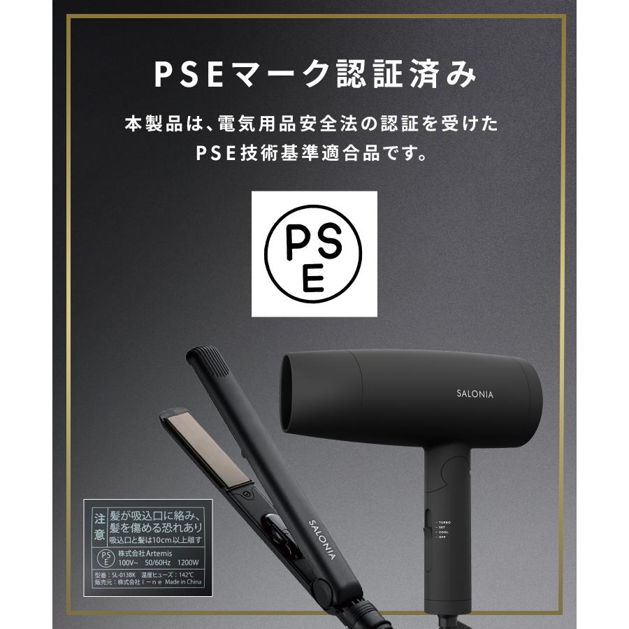 SALONIA（サロニア） ドライヤー 速乾 大風量 公式店 ヘアドライヤー