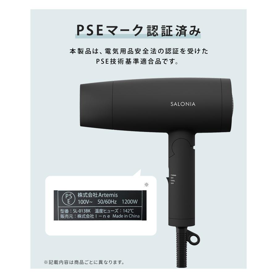 SALONIA（サロニア） ・限定カラー登場・ ドライヤー 速乾 大風量 公式