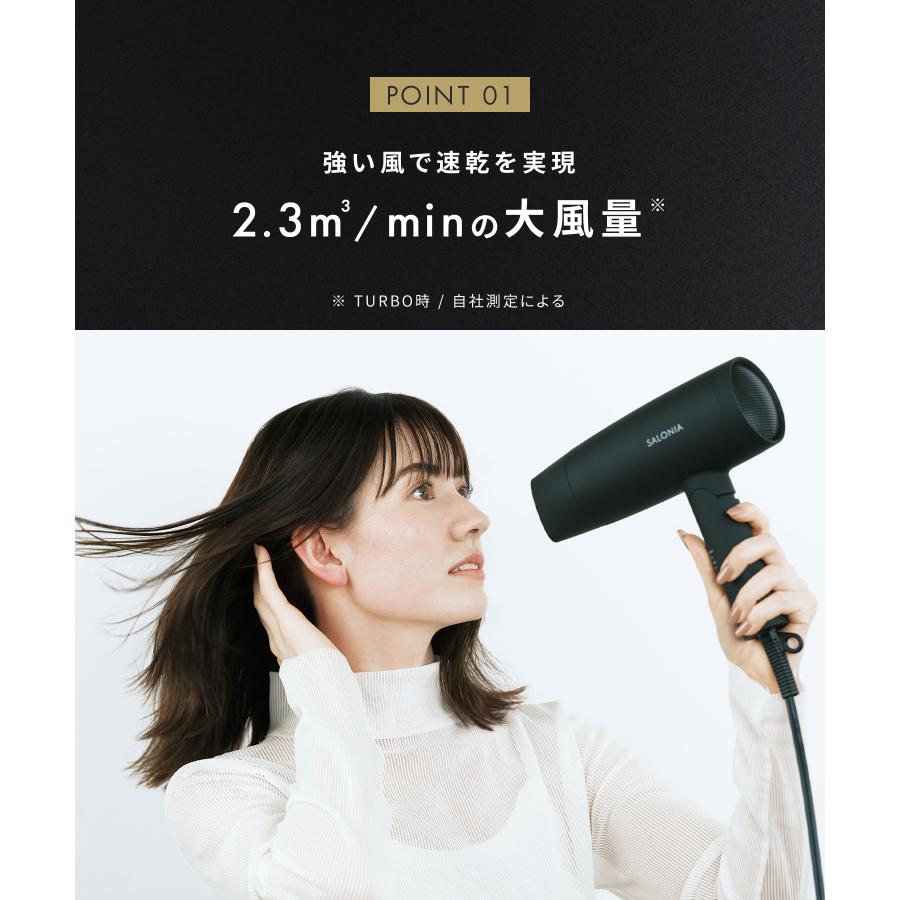 SALONIA 大風量 ヘアドライヤー SALONIA（サロニア） ドライヤー 速乾 大風量 公式店 ヘアドライヤー