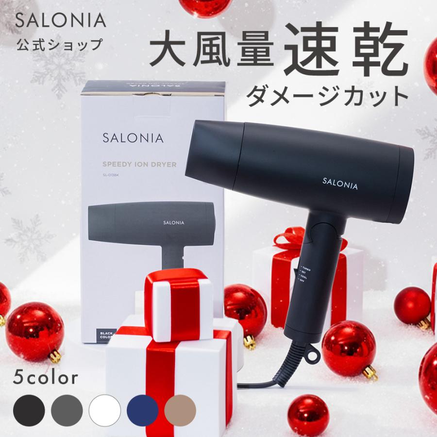 SALONIA（サロニア） ドライヤー 速乾 大風量 SALONIA公式店 ヘア