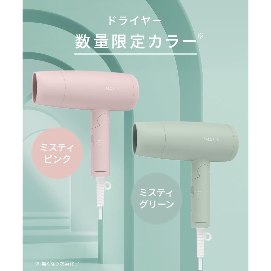 SALONIA（サロニア） ドライヤー 速乾 大風量 春夏限定 SALONIA公式店
