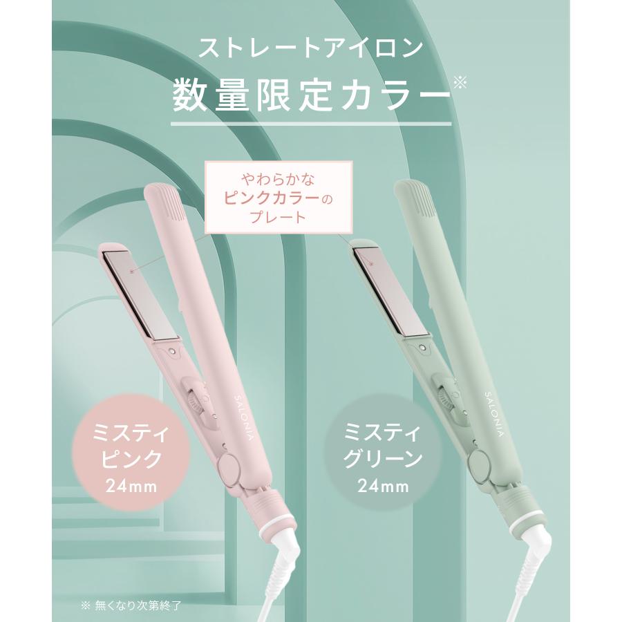 SALONIA（サロニア） ヘアアイロン 春夏限定 公式店 ストレート