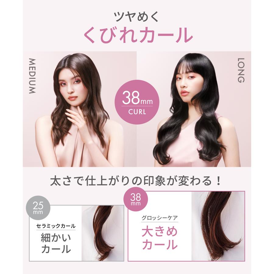 SALONIA GLOSSY CARE ヘアアイロン 新品未使用　最終お値下げ SALONIA（サロニア） ヘアアイロン 38mm カールアイロン グロッシー