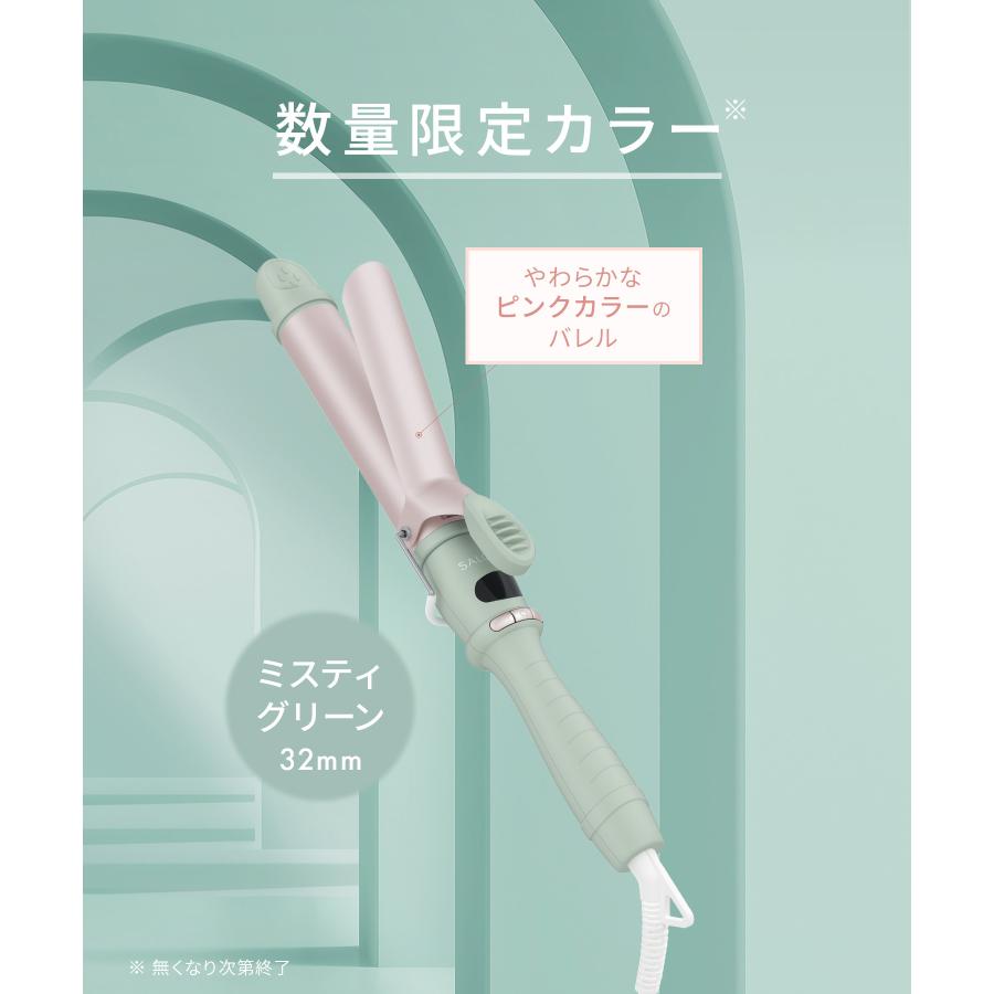 SALONIA（サロニア） ヘアアイロン カールヘアアイロン 春夏限定