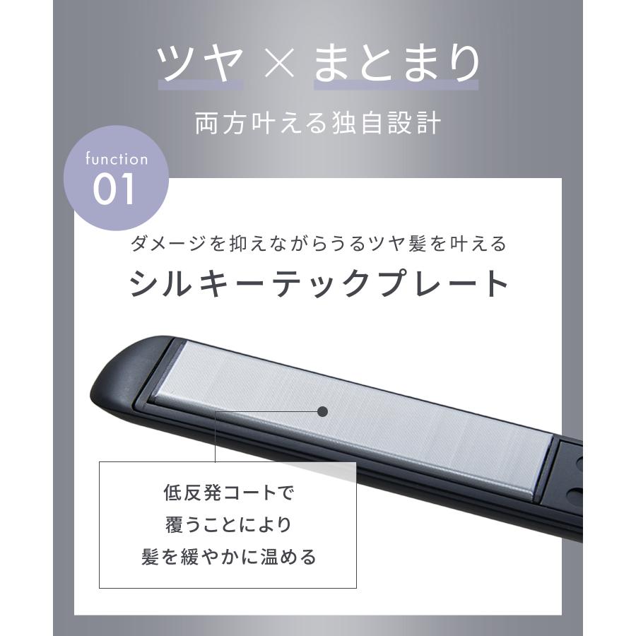 SALONIA（サロニア） ヘアアイロン スムースシャイン ストレートヘア