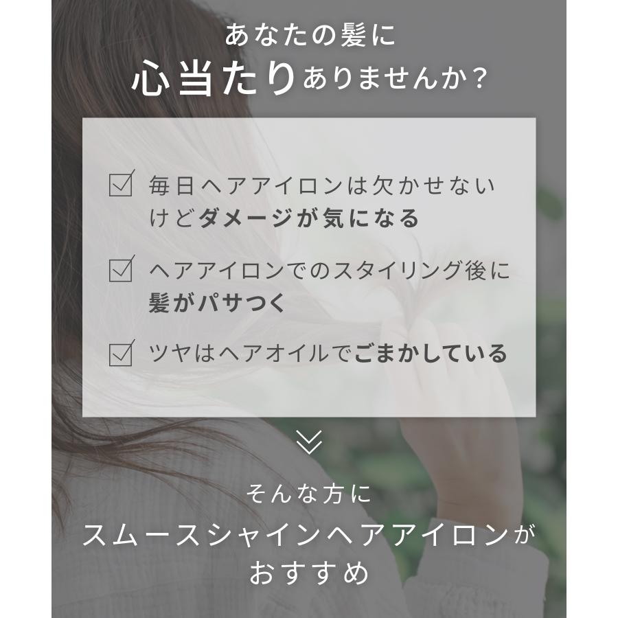 ヘアアイロン サロニア SALONIA スムースシャイン ストレートヘアアイロン 24mm カールアイロン 32mm 30日間全額返金保証付き | SALONIA | 13