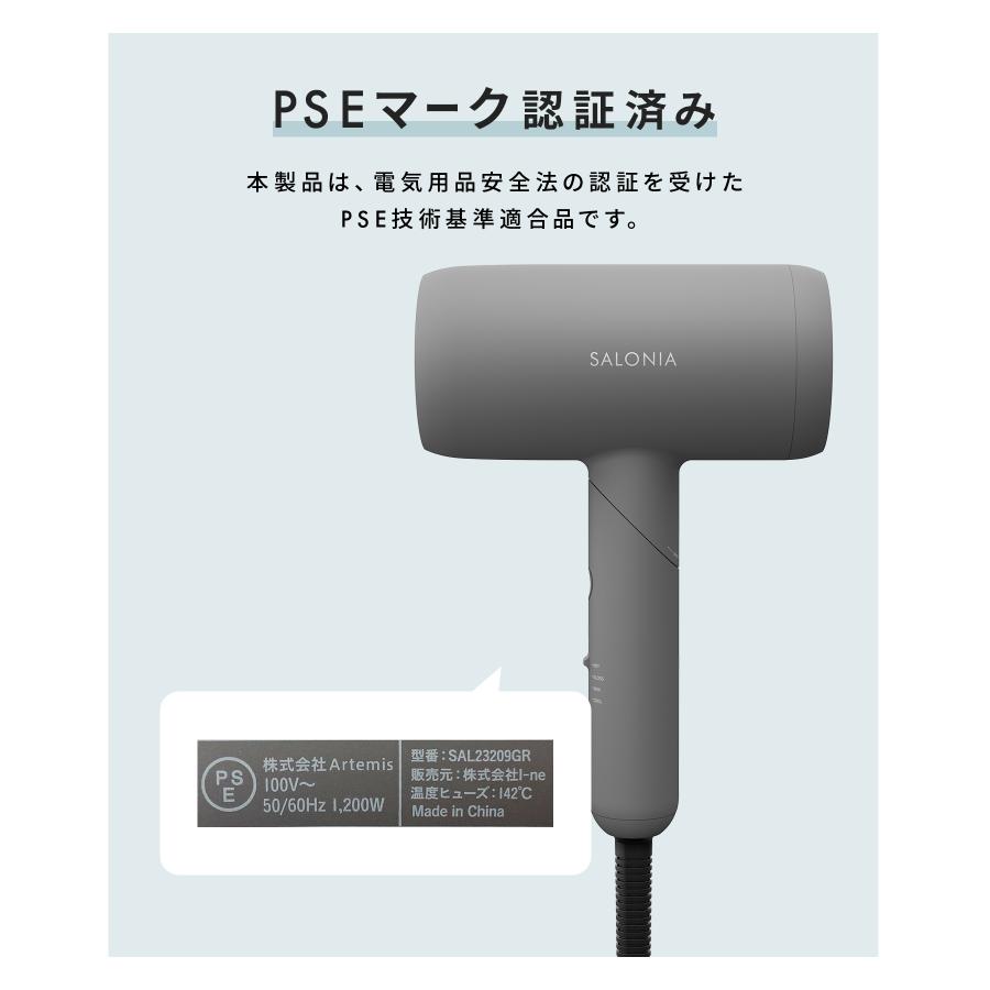 SALONIA（サロニア） ドライヤー スムースシャイン ドライヤー 速乾