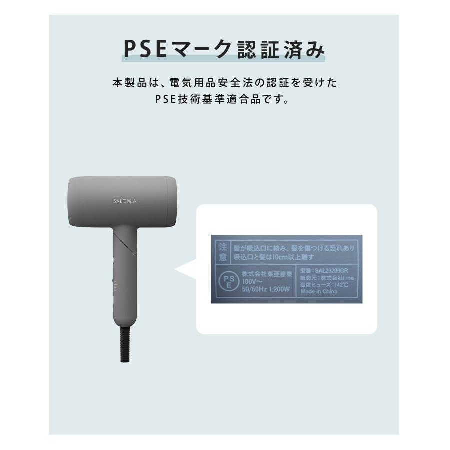 SALONIA サロニア スムースシャインドライヤー 速乾 SALONIA公式 SALONIA サロニア スムースシャインドライヤー 速乾 SALONIA公式