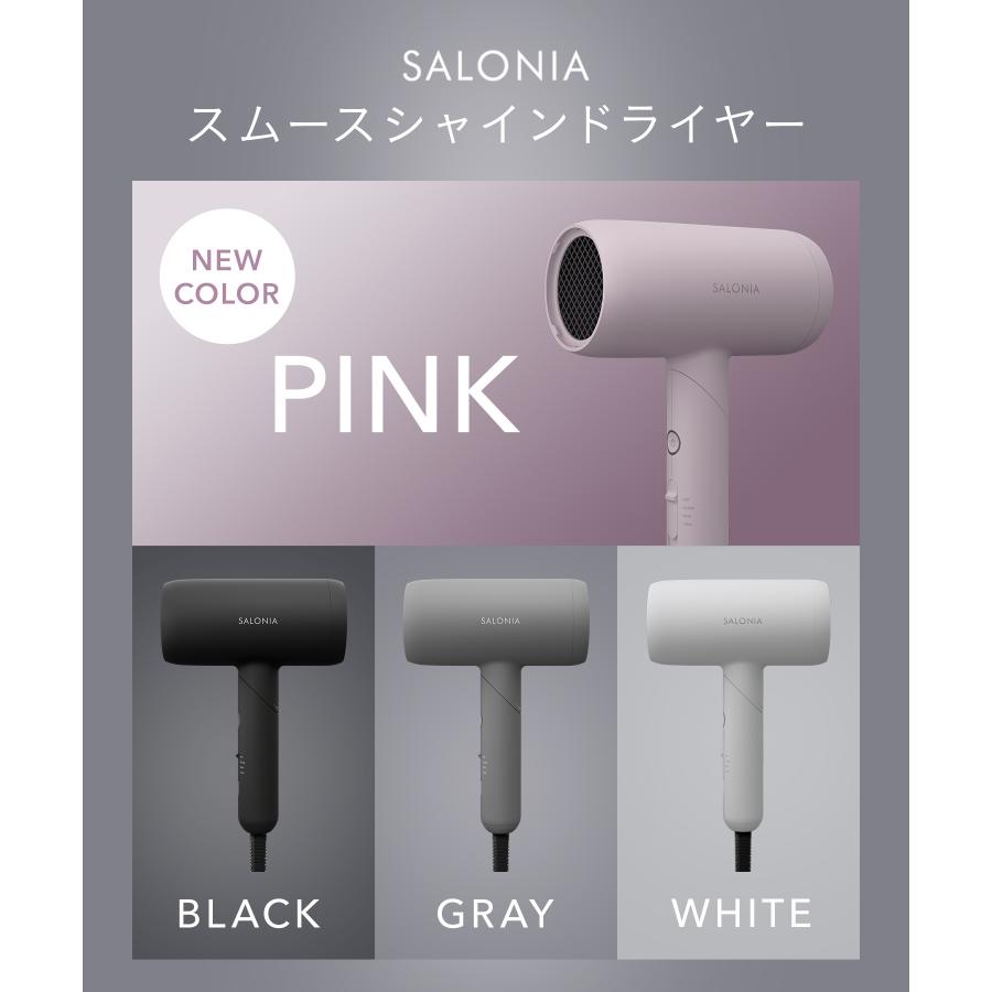 SALONIA サロニア スムースシャインドライヤー 速乾 SALONIA公式 SALONIA サロニア スムースシャインドライヤー 速乾 SALONIA公式