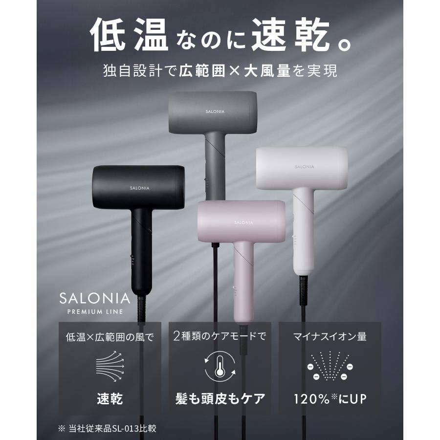 SALONIA（サロニア） ドライヤー スムースシャイン ドライヤー 速乾