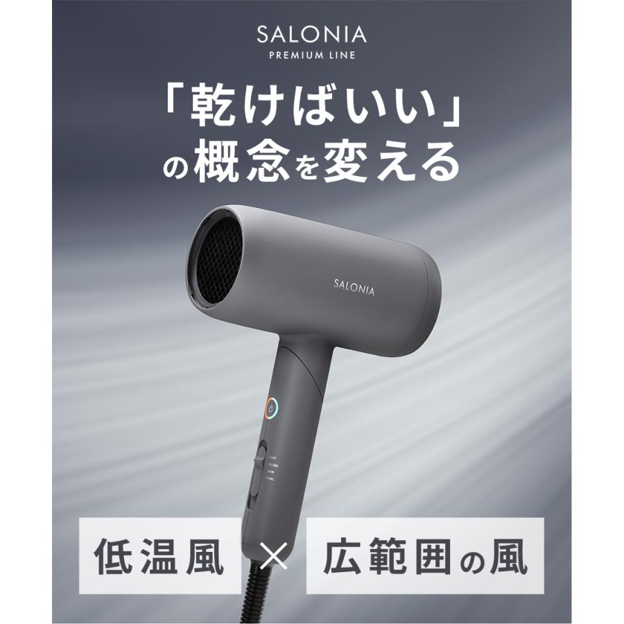 SALONIA（サロニア） ドライヤー スムースシャイン ドライヤー 速乾