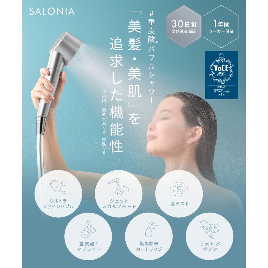 SALONIA シャワーヘッド サロニア ファインバブルクリア 塩素 SALONIA シャワーヘッド サロニア ファインバブルクリア 塩素