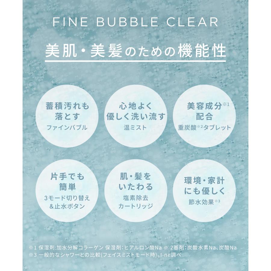 シャワーヘッド サロニア SALONIA ファインバブルクリア 塩素除去  シャワーヘッド ミスト フェイスミスト 30日間全額返金保証付き | SALONIA | 06