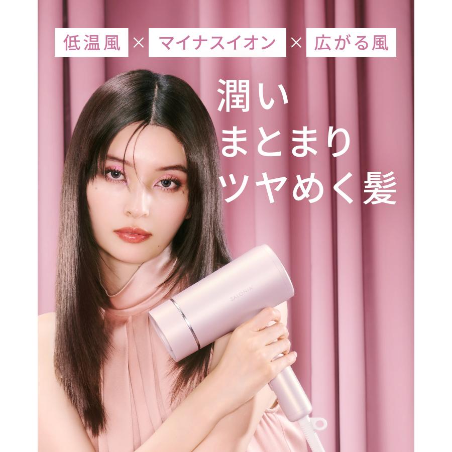 SALONIA（サロニア） ドライヤー 速乾 SALONIA公式店 ヘアドライヤー