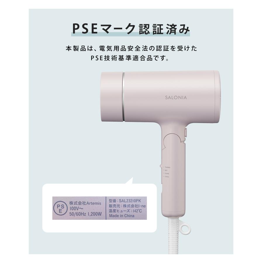 SALONIA（サロニア） ドライヤー 速乾 SALONIA公式店 ヘアドライヤー