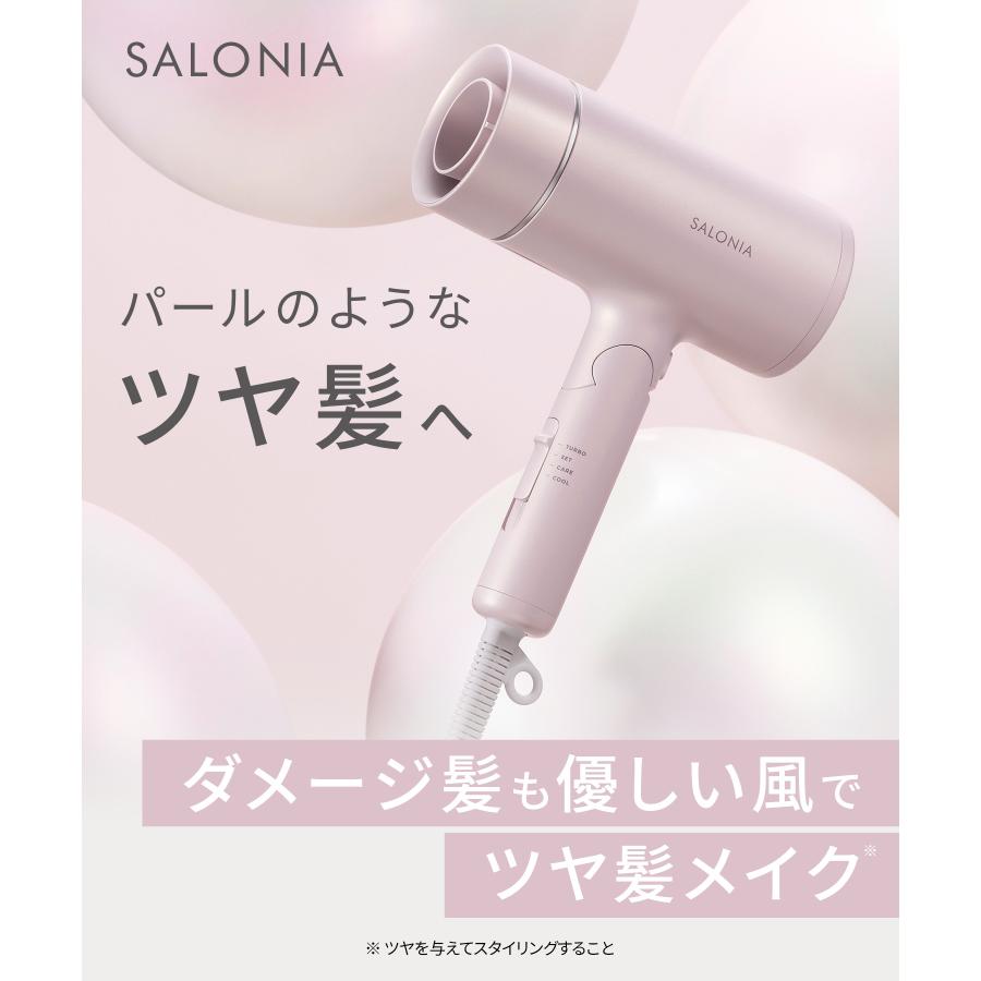 SALONIA（サロニア） ドライヤー 速乾 SALONIA公式店 ヘアドライヤー