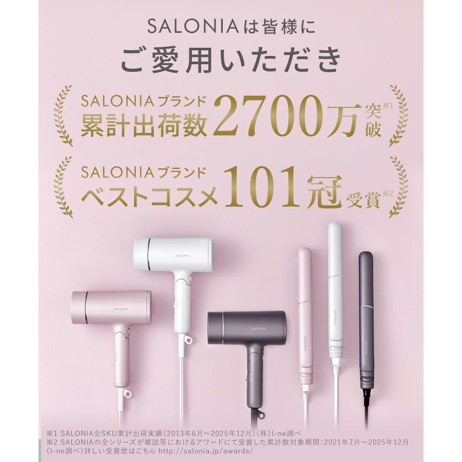 SALONIA（サロニア） ドライヤー 速乾 SALONIA公式店 ヘアドライヤー