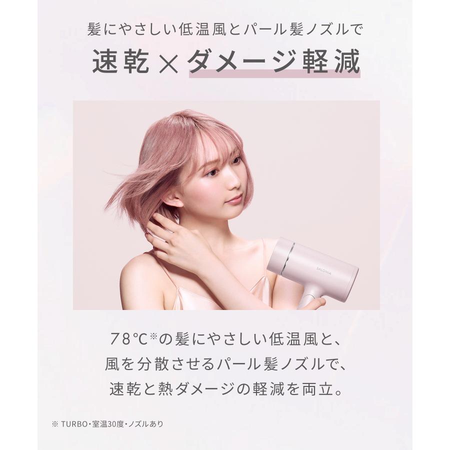ドライヤー 速乾 サロニア SALONIA公式店 グロッシーケアドライヤー 軽量  30日間全額返金保証付き 低温風 過熱保護 時短 女性 男性 コンパクト 大風量 | SALONIA | 11