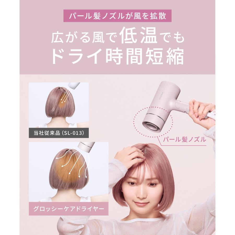 SALONIA（サロニア） ドライヤー 速乾 SALONIA公式店 ヘアドライヤー