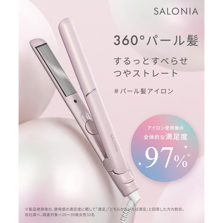 SALONIA（サロニア） ヘアアイロン グロッシーケア ストレートヘア