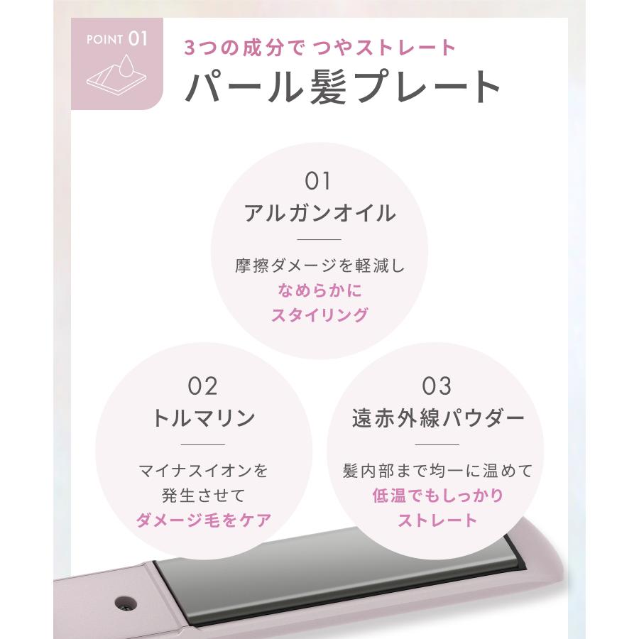 SALONIA（サロニア） ヘアアイロン グロッシーケア ストレートヘア