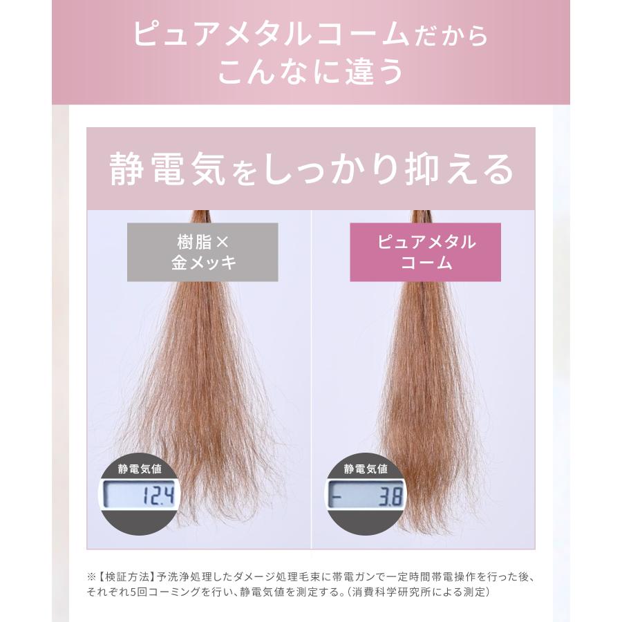 コーム メタルコーム SALONIA サロニア くし グロッシーケア カッサコーム 静電気オフ カッサ かっさ 摩擦レス リフトケア ギフト ゆうパケット対象 | SALONIA | 16