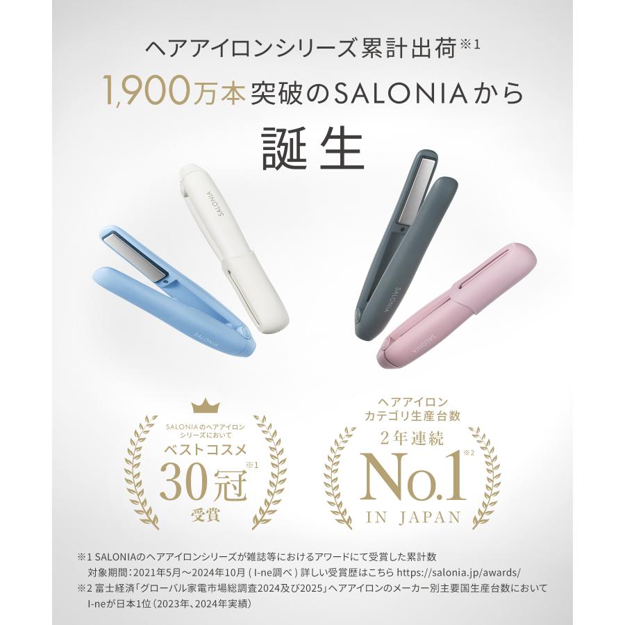 SALONIA（サロニア） ヘアアイロン 12mm ヘアアイロン コードレス