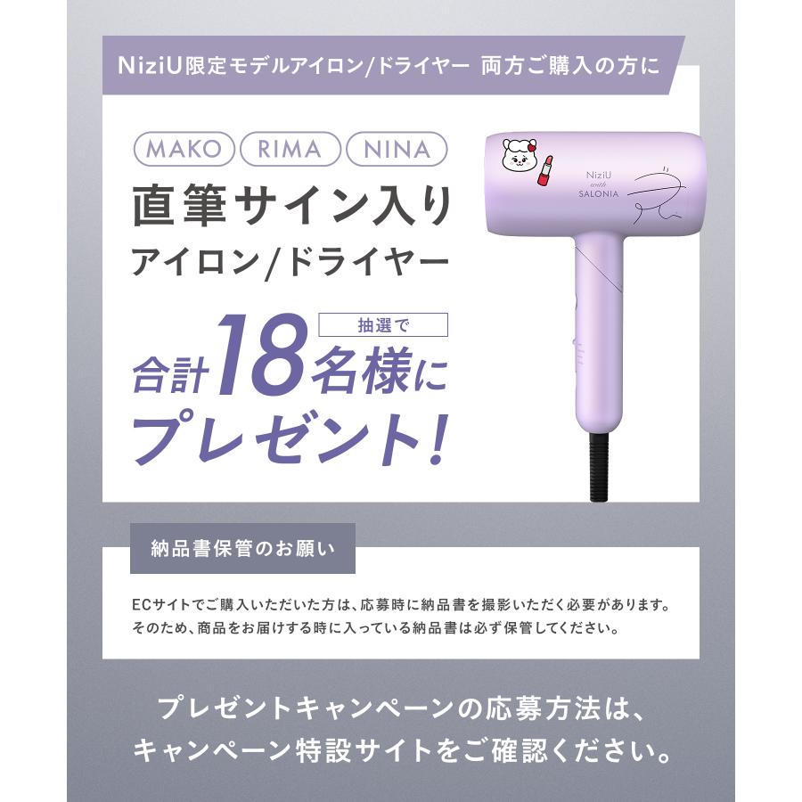 SALONIA（サロニア） ヘアアイロン SALONIA NiziUモデル プリズム