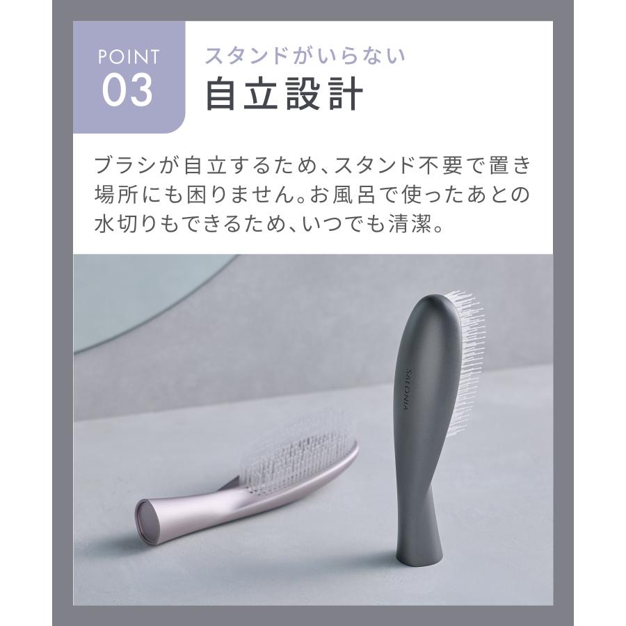 SALONIA（サロニア） シャンプーブラシ ヘアブラシ スムースシャイン