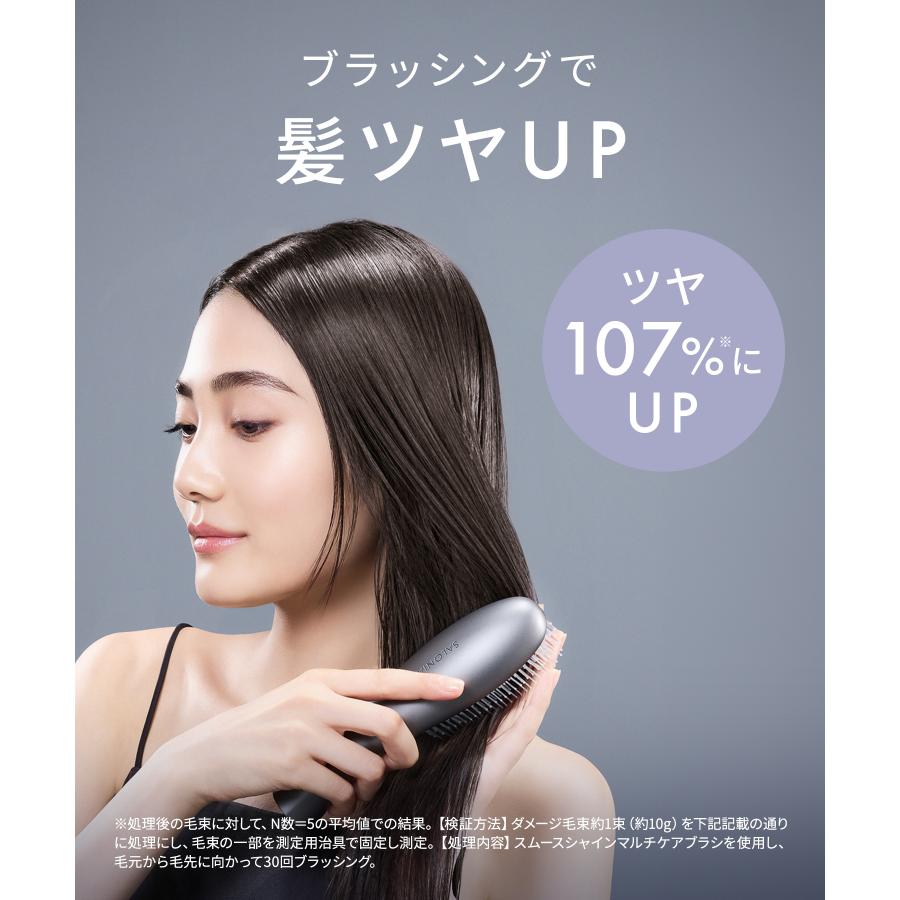シャンプーブラシ ヘアブラシ SALONIA スムースシャインマルチケアブラシ サロニア 質感改善ブラシ マルチケアブラシ ツヤ髪 ブラシ | SALONIA | 17