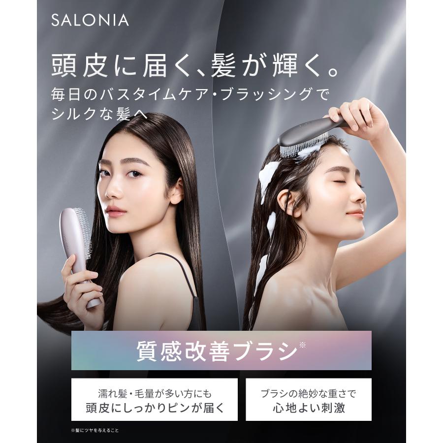 シャンプーブラシ ヘアブラシ SALONIA スムースシャインマルチケアブラシ サロニア 質感改善ブラシ マルチケアブラシ ツヤ髪 ブラシ | SALONIA | 04