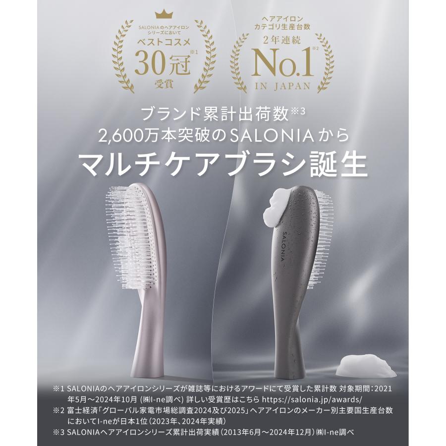 SALONIA（サロニア） シャンプーブラシ ヘアブラシ スムースシャイン