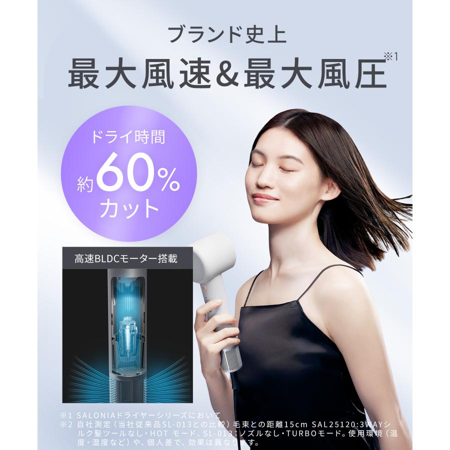 SALONIA（サロニア） ドライヤー 速乾 ヘアドライヤー 大風量 軽量