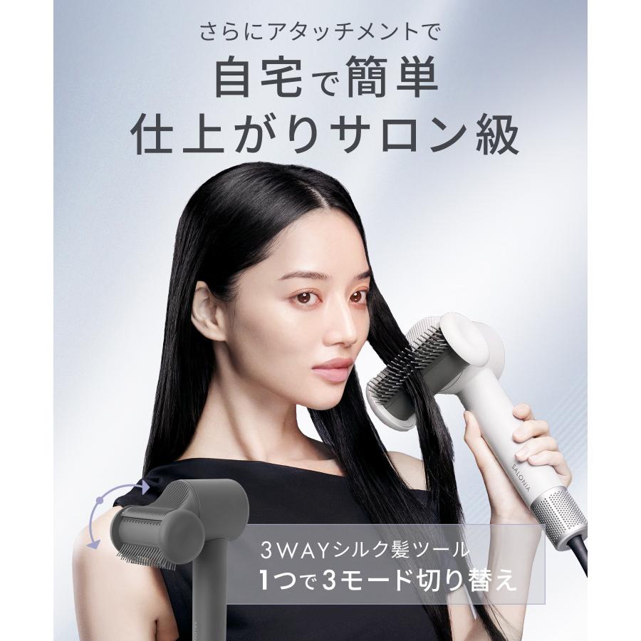 SALONIA（サロニア） ドライヤー 速乾 ヘアドライヤー 大風量 軽量