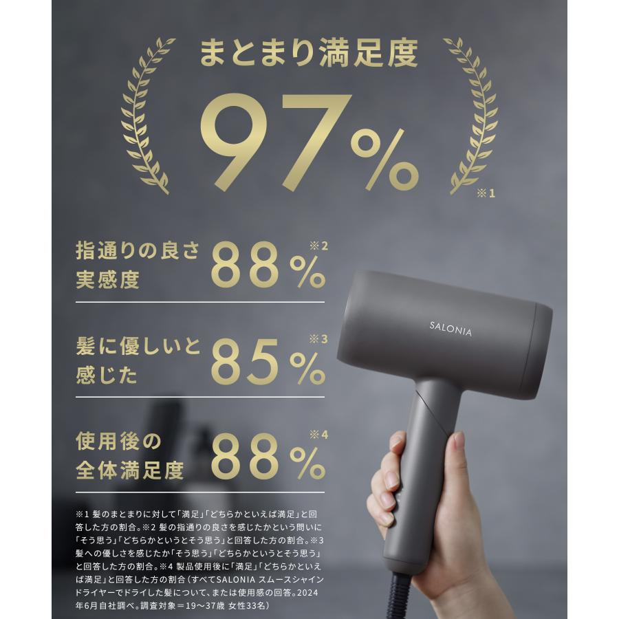 ドライヤー 大風量 速乾 サロニア スムースシャイン NiziUコラボ ドライヤー速乾 SALONIA ヘアドライヤー 大風量 マイナスイオン 30日間全額返金保証付き cpj | SALONIA | 11