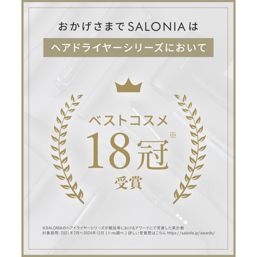 ドライヤー 大風量 速乾 サロニア スムースシャイン NiziUコラボ ドライヤー速乾 SALONIA ヘアドライヤー 大風量 マイナスイオン 30日間全額返金保証付き cpj | SALONIA | 10