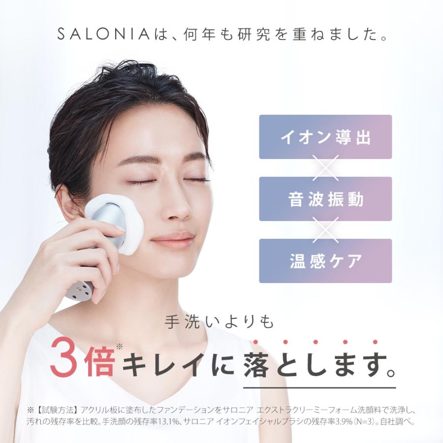 洗顔ブラシ SALONIA サロニア イオンフェイシャルブラシ(電動洗顔ブラシ) ◆30日間全額返金保証◆ 摩擦レス 毛穴 黒ずみ｜queensshop｜05