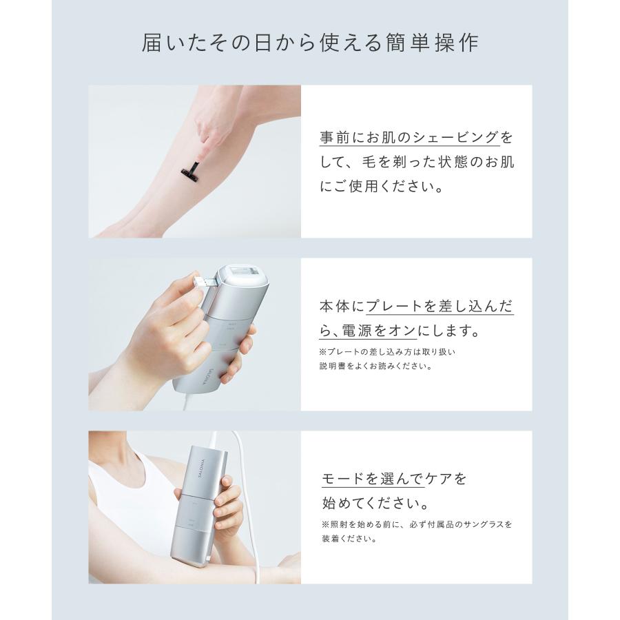 SALONIA（サロニア） フラッシュ クリスタル シルクエピ 脱毛 脱毛器