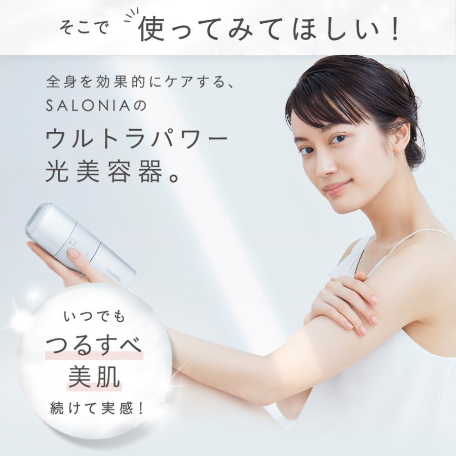 SALONIA サロニア フラッシュ クリスタル シルクエピ 脱毛 脱毛 SALONIA サロニア フラッシュ クリスタル シルクエピ 脱毛 脱毛
